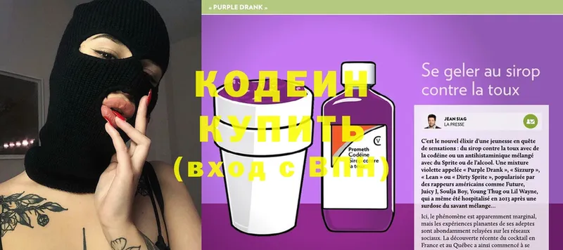 ОМГ ОМГ вход  магазин  наркотиков  Брюховецкая  Codein Purple Drank 