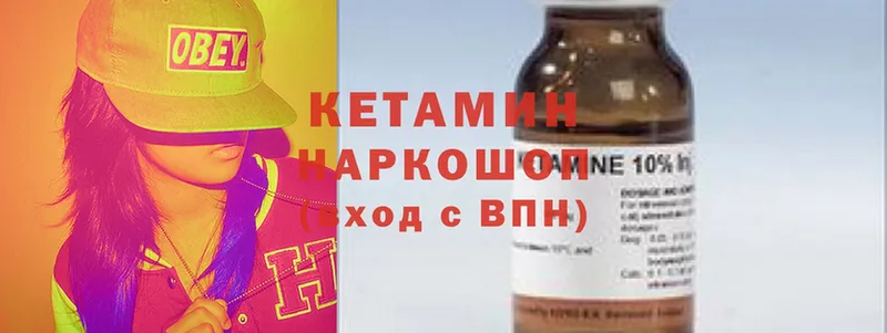 Кетамин ketamine  как найти закладки  Брюховецкая 